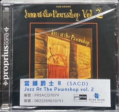 JAZZ AT THE PAWNSHOP VOL.2 / 當舖爵士2 (SACD)