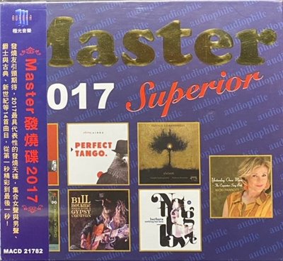 Master Superior Audiophile 2017 / Master 發燒碟2017 (CD)