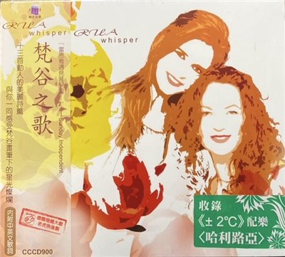  RUA / WHISPER 梵谷之歌 (CD)