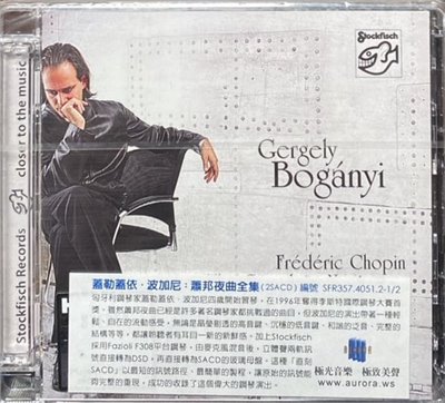 Gergely Boganyi - CHOPIN - THE COMPLETE NOCTURNES / 蓋勒蓋依 波加尼 - 蕭邦夜曲全集 ( 2SACD )