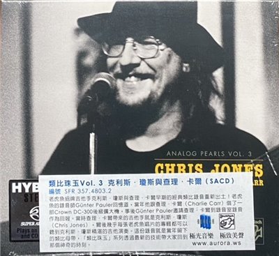 Analog Pearls Vol.3 - Chris Jones & Charlie Carr / 類比珠玉 Vol. 3 克利斯 . 瓊斯與查理 . 卡爾 (SACD)