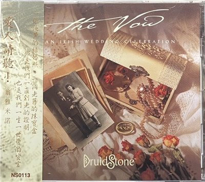 AINE MINOGUE 翁雅米諾 / THE VOW- AN IRISH WEDDING CELEBRATION 愛人請聽 (CD)