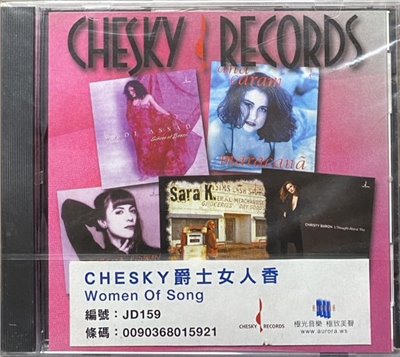 WOMEN OF SONG 爵士女人香 (CD)