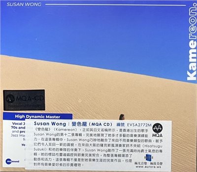 SUSAN WONG / Kamereon 變色龍 (MQACD)