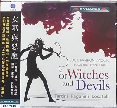 OF WITCHES AND DEVILS 女巫與惡魔 (CD)