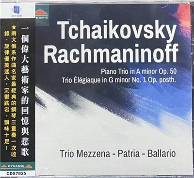 Tchaikovsky & Rachmaninoff : Piano Trios 一個偉大藝術家的回憶與悲歌