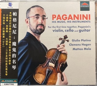 Paganini : His Music, His Instruments 帕格尼尼：魔鬼的名琴 (CD)