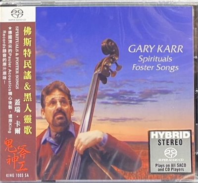 GARY KARR 蓋瑞卡爾 / Spirituals & Foster Songs 佛斯特民謠＆黑人靈歌 (SACD)