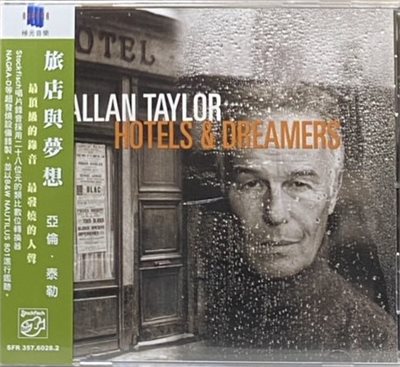 ALLAN TAYLOR 亞倫泰勒 / HOTELS & DREAMERS 旅店與夢想 (CD)