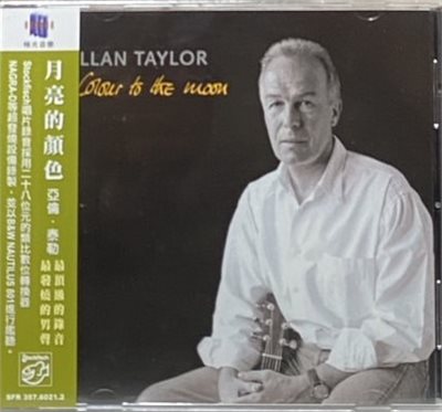 ALLAN TAYLOR 亞倫泰勒 / COLOUR TO THE MOON 月亮的顏色 (CD)