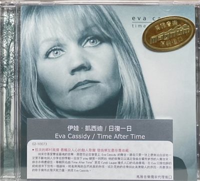 EVA CASSIDY 伊娃凱西迪 / TIME AFTER TIME 日復一日 (CD)