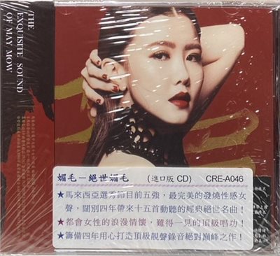 媚毛 / THE EXQUISITE SOUND OF MAY MOW 絕世媚毛 (CD)