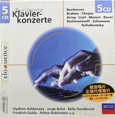 鋼琴音樂會 Beruhmte Klavierkonzerte (5CD)