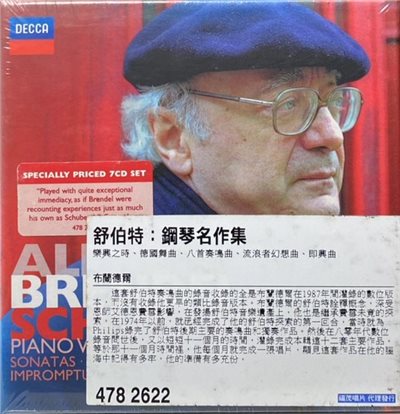 SCHUBERT: PIANO WORKS 1822-1828 / 舒伯特: 鋼琴名作集  ( 7CD )
