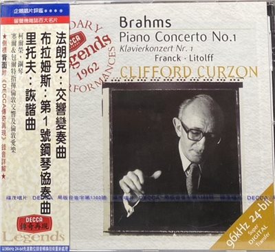 CLIFFORD CURZON / BRAHMS: KLAVIERKOZERT NR.1 / 布拉姆斯: 第1號鋼琴協奏曲 (CD)