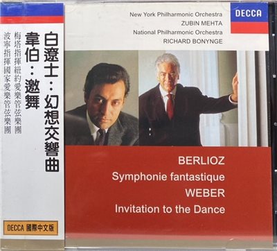 BERLIOZ: SYMPHONIE FANTASTIQUE/ WEBER:  INVITATION TO DANCE / 白遼士：幻想交響曲／韋伯：邀舞 (國際中文版221) (CD)