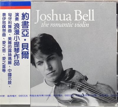 JOSHUA BELL 約書亞 . 貝爾 / THE ROMANTIC VIOLIN 浪漫小提琴作品 (CD)