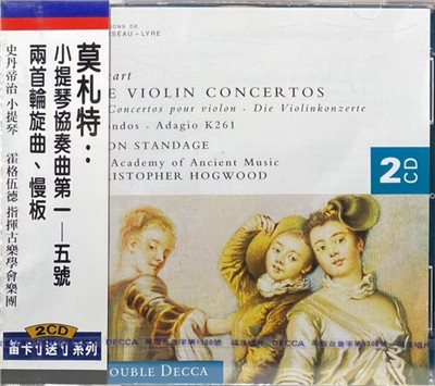MOZART: THE VIOLIN CONCERTOS 莫札特：小提琴協奏曲一～五號 (2CD)