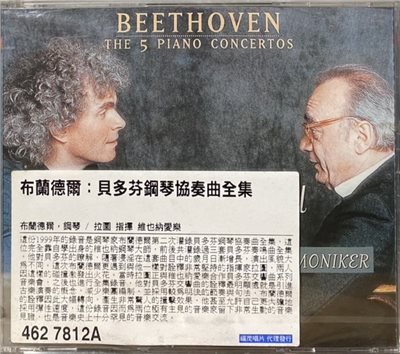 Alfred Brendel 布蘭德爾 / Beethoven : The 5 Piano Concertos  貝多芬：鋼琴協奏曲全集 (3CD)