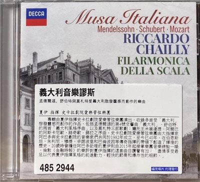 RICCARDO CHAILLY / Musa Italiana 義大利音樂謬斯 (CD)