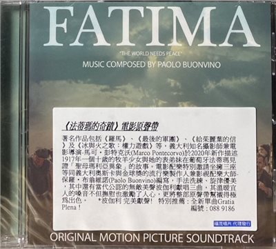 O.S.T. 電影原聲帶 / Fatima (Original Motion Picture Soundtrack) / 法蒂瑪的奇蹟 電影原聲帶 (CD)