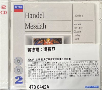 HANDEL : MESSIAH / 韓德爾 : 彌賽亞 (2CD)