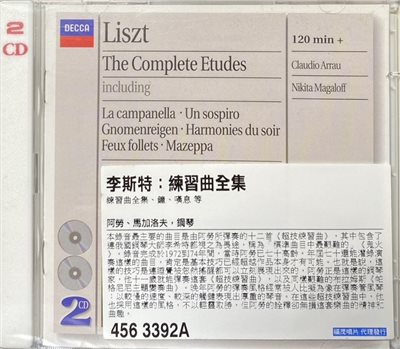 LISZT : THE COMPLETE ETUDES / 李斯特 : 練習曲全集 (2CD)