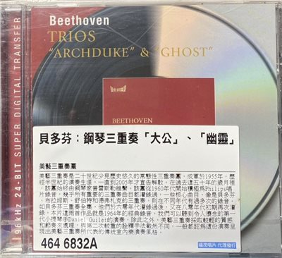 BEETHOVEN : " ARCHDUKE " & " GHOST " TRIOS / 貝多芬 : 鋼琴三重奏 "大公" & " 幽靈" (CD)